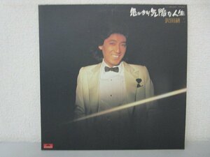 LP レコード 沢田研二 思いきり気障な人生 【E＋】 D10236M