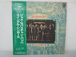 LP レコード 帯 The Swingle Singers スイングル シンガーズ Jazz Sebastien Bach 【E＋】 D10239M