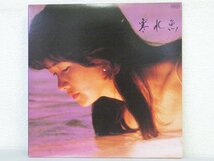LP レコード 中島みゆき 寒水魚 【E+】 D10340D_画像1