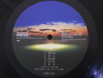 LP レコード 中島みゆき 寒水魚 【E+】 D10340D_画像6