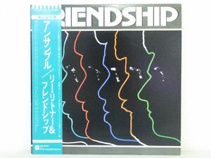 LP レコード 帯 LEE RITENOUR リー リトナー FRIENDSHIP フレンドシップ 【E+】 D10357D