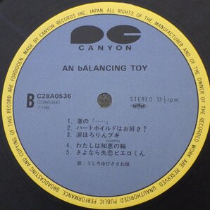 LP レコード 帯 うしろゆびさされ組 AN BALANCING TOY アン バランスィング トーイ 【E+】 D10598Dの画像5