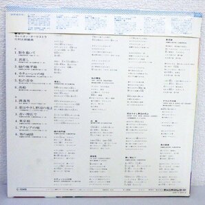LP レコード 帯 藤山一郎 影を慕いて 想い出のアルバム 【E+】 D10561Aの画像2