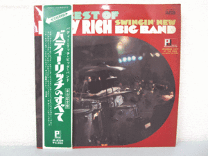 LP レコード 帯 赤盤 Buddy Rich バディー リッチ The Best Of Buddy Rich バディー リッチのすべて 【VG+】 D10668T