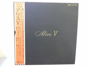 LP レコード 帯 ALICE アリス ALICEⅤ アリス5 【E+】 E017A