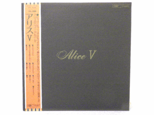 LP レコード 帯 ALICE アリス ALICE V アリス 5 【VG+】 E124T