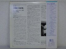 LP レコード 帯 SIR GEORG SOLTI サー ゲオルグ ショルティ 指揮 他 MAHLER マーラー 交響曲 大地の歌 【VG+】 E261D_画像2