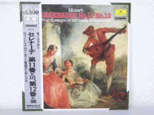 LP レコード 帯 Vienna Philharmonic Orchestra ウィーン フィルハーモニー管弦楽団 モーツァルト セレナーデ 第11番 K375 【E-】 E167T