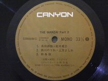 LP レコード 帯 島田紳助 松本竜介 他 THE MANZAI PART 2 【E-】 E309D_画像4