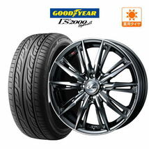 サマータイヤ ホイール 4本セット ウェッズ レオニス GX グッドイヤー イーグル LS2000 ハイブリッド2 165/55R14_画像1