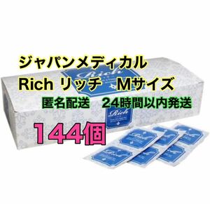 コンドーム　（ジャパンメディカル）リッチ　Ｍサイズ　144個　避妊具　スキン