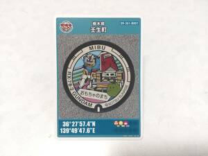  Tochigi prefecture manhole card . raw block B001 the first period Rod 001 Gundam 
