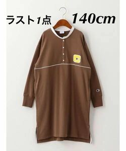  новый товар 18991 140cm Brown Champion девушки Champion воротник-стойка One-piece туника Junior Kids ребенок женщина 