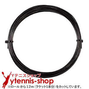 【12mカット品】ゴーセン エッグパワー ブラック｜1.30-1.32mm