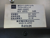 888593 TOSHIBA 東芝 AWD-1000C スペースダイバシティワイヤレスチューナ_画像5