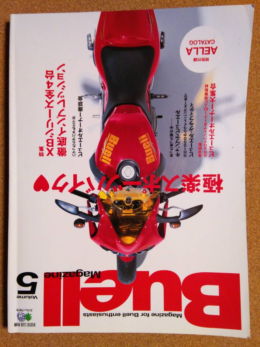 Buell MAGAZINE ビューエル マガジン bharmalsystems.com
