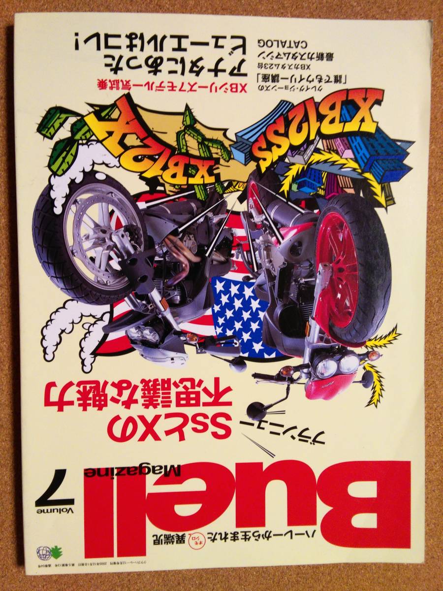ヤフオク! -ビューエル・マガジンの中古品・新品・未使用品一覧