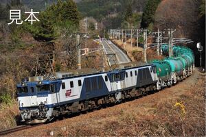 Железнодорожный фото центральный запад EF64 Ведущий грузовой поезд №1