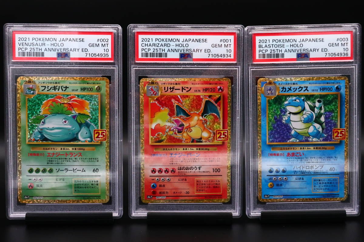 ヤフオク! -「25周年 リザードン」(ポケモンカードゲーム