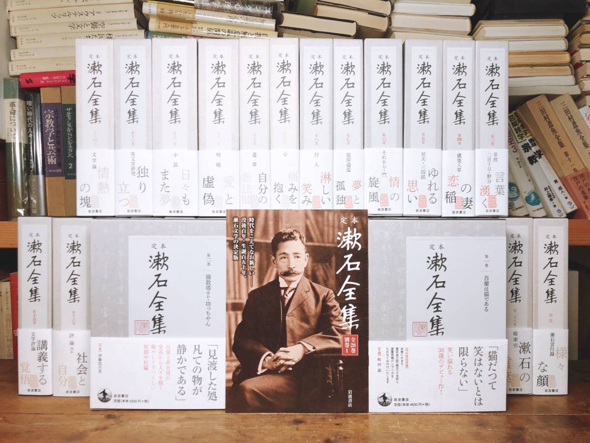 ヤフオク! -「夏目漱石全集」の落札相場・落札価格