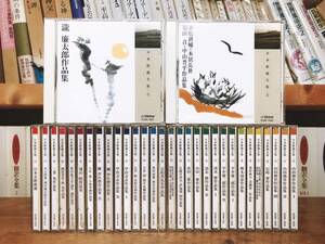  popular records out of production!! complete preservation version!! Japan . bending complete set of works CD all 32 sheets . music .. company Meiji . new ~ modern times Japan!! inspection :.. Taro / mountain rice field ../ field middle good ./ middle rice field . direct / confidence hour ./ Shimizu .