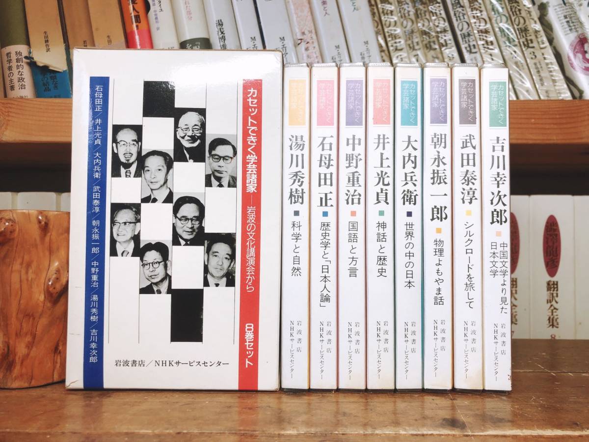 人気廃盤!! 童門冬二講演全集「歴史に学ぶ人間学」CD12枚揃 解説書付