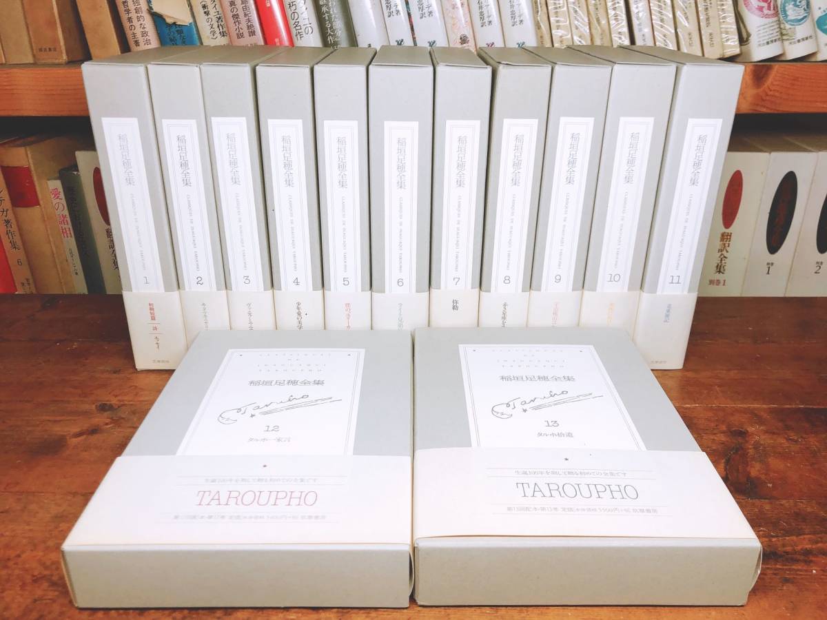 未開封多数 澁澤龍彦翻訳全集 全16巻揃 名訳 検 種村季弘/生田耕作