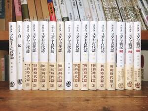  out of print!!yosefs complete set of works all 16 volume Yamamoto bookstore inspection :yudaya military history / old approximately . paper / new approximately . paper /yudaya old fee magazine /.. chronicle /.ejipto chronicle /rebi chronicle /. number chronicle /. life chronicle /i The ya paper 