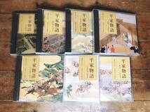 人気廃盤!! 古典講読NHK平家物語＋完全原文朗読版 古事記＋平家物語 上原まり CD揃 検:源氏物語/日本書紀/枕草子/竹取物語/太平記/雨月物語_画像2