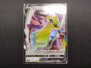 【中古品】 ポケモンカード ギルガルドV 080/100 RR