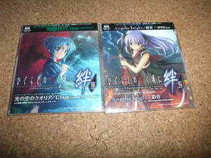 [CD] サ盤 未開封(帯にケース跡あり 3ビニ破れ) DS ひぐらしのなく頃に絆 主題歌シングル セット 2枚 第三巻 螺　第四巻 絆