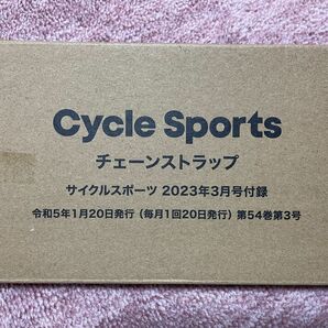 CYCLE SPORTS サイクルスポーツ 3月号 付録　チェーンフック