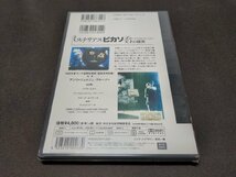 セル版 DVD 未開封 ミステリアス・ピカソ 天才の秘密 / 難有 / dk346_画像2