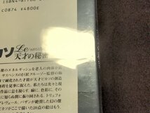 セル版 DVD 未開封 ミステリアス・ピカソ 天才の秘密 / 難有 / dk346_画像3