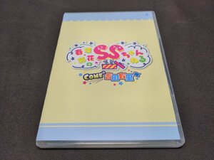 セル版 DVD 春佳・彩花のSSちゃんねる COME×2 / 照井春佳、諏訪彩花、吉田有里 / dj735