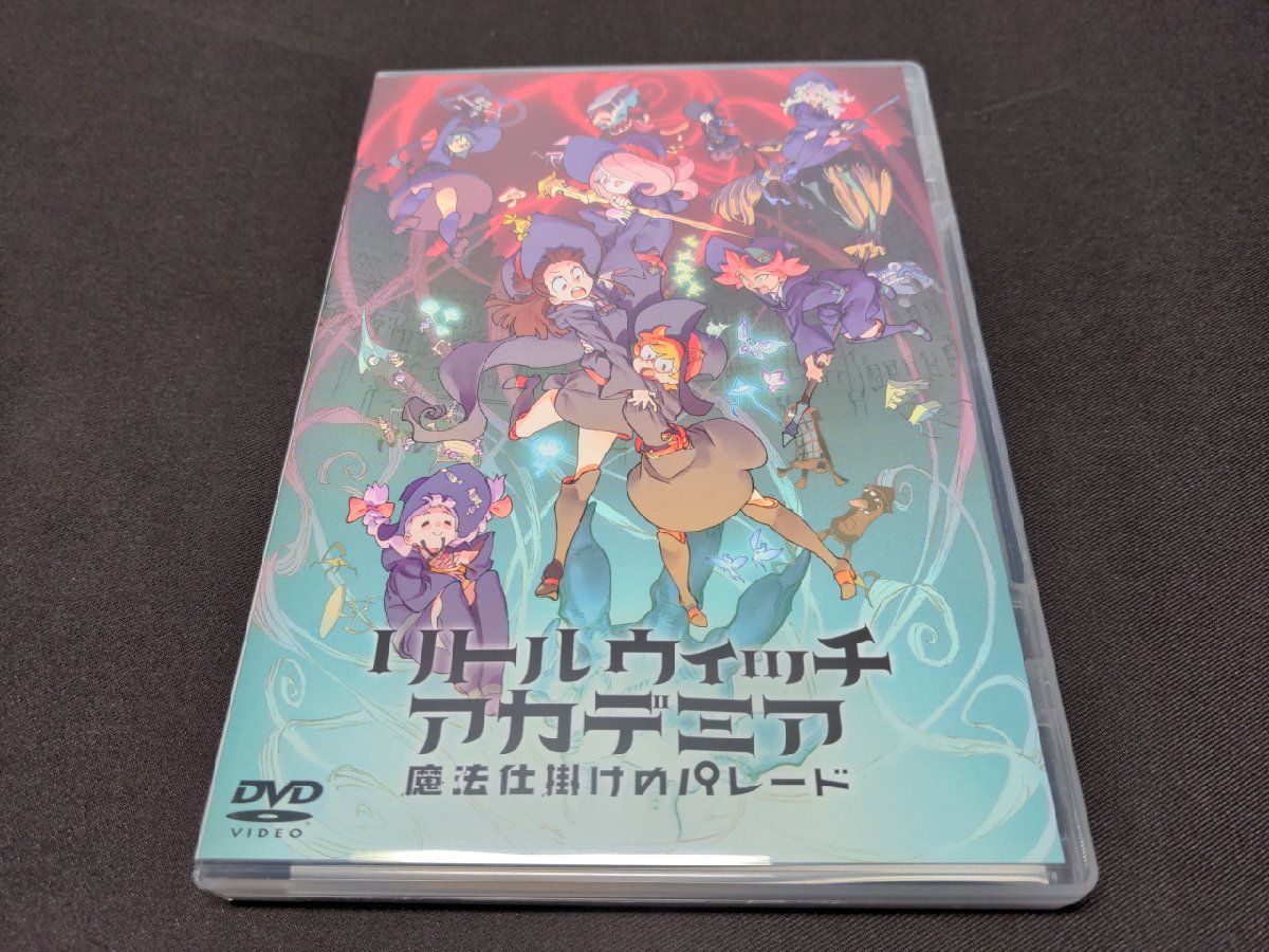 再入荷】 リトルウィッチアカデミア 帯あり おまけ有り アニメ