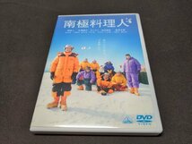 セル版 DVD 南極料理人 / de891_画像1