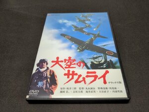 セル版 DVD 大空のサムライ / デラックス版 / de873