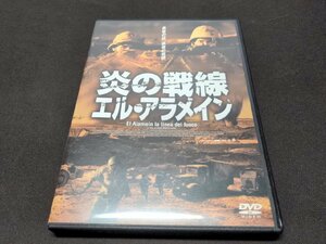 セル版 DVD 炎の戦線 エル・アラメイン / de918