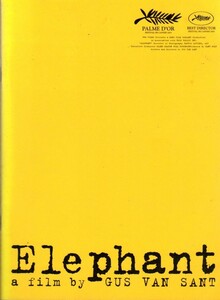 B５判　映画パンフレット　「エレファント」　ガス・ヴァン・サント　ジョン・ロビンソン　アレックス・フロスト　2004年