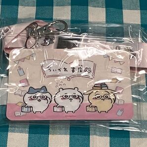 ちいかわ書店 ネックストラップ