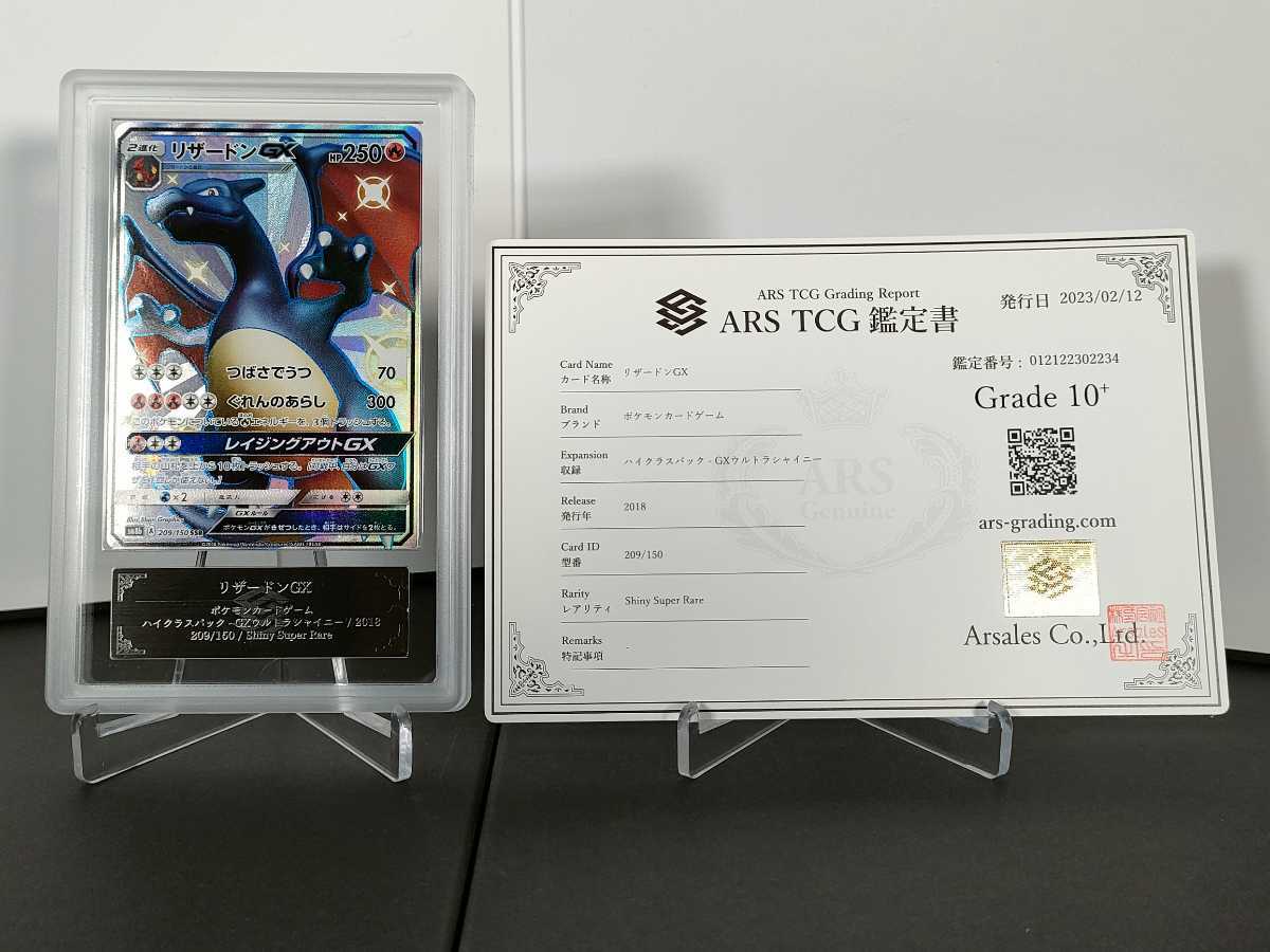 リザードンGX SSRの値段と価格推移は?|14件の売買情報を集計した ...