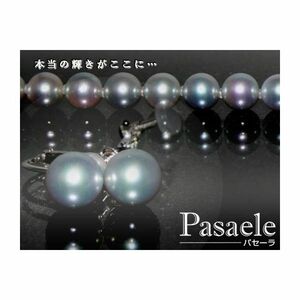 和珠本真珠ネックレス 花珠グレーパール イヤリング ネックレスセット 7.0mmから7.5mm 新品 花珠逸品商品