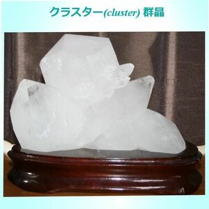 水晶 クラスター 群晶 原石 1630g ブラジル産 ロッククリスタル 魔除け 