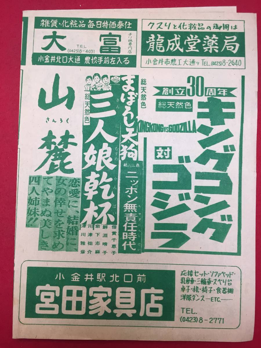 伊藤エミの値段と価格推移は?|5件の売買データから伊藤エミの価値が
