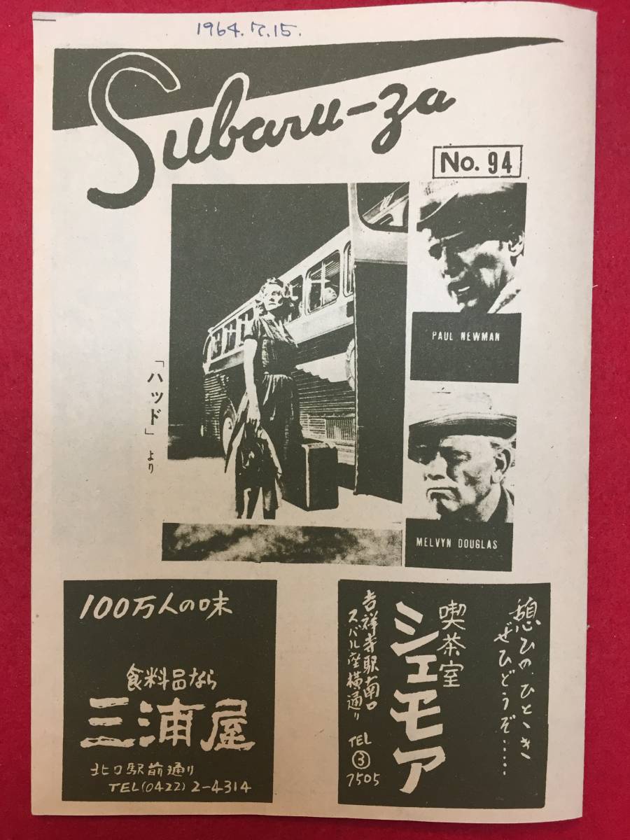 2023年最新】ヤフオク! -パトリシア・ニール(映画)の中古品・新品・未