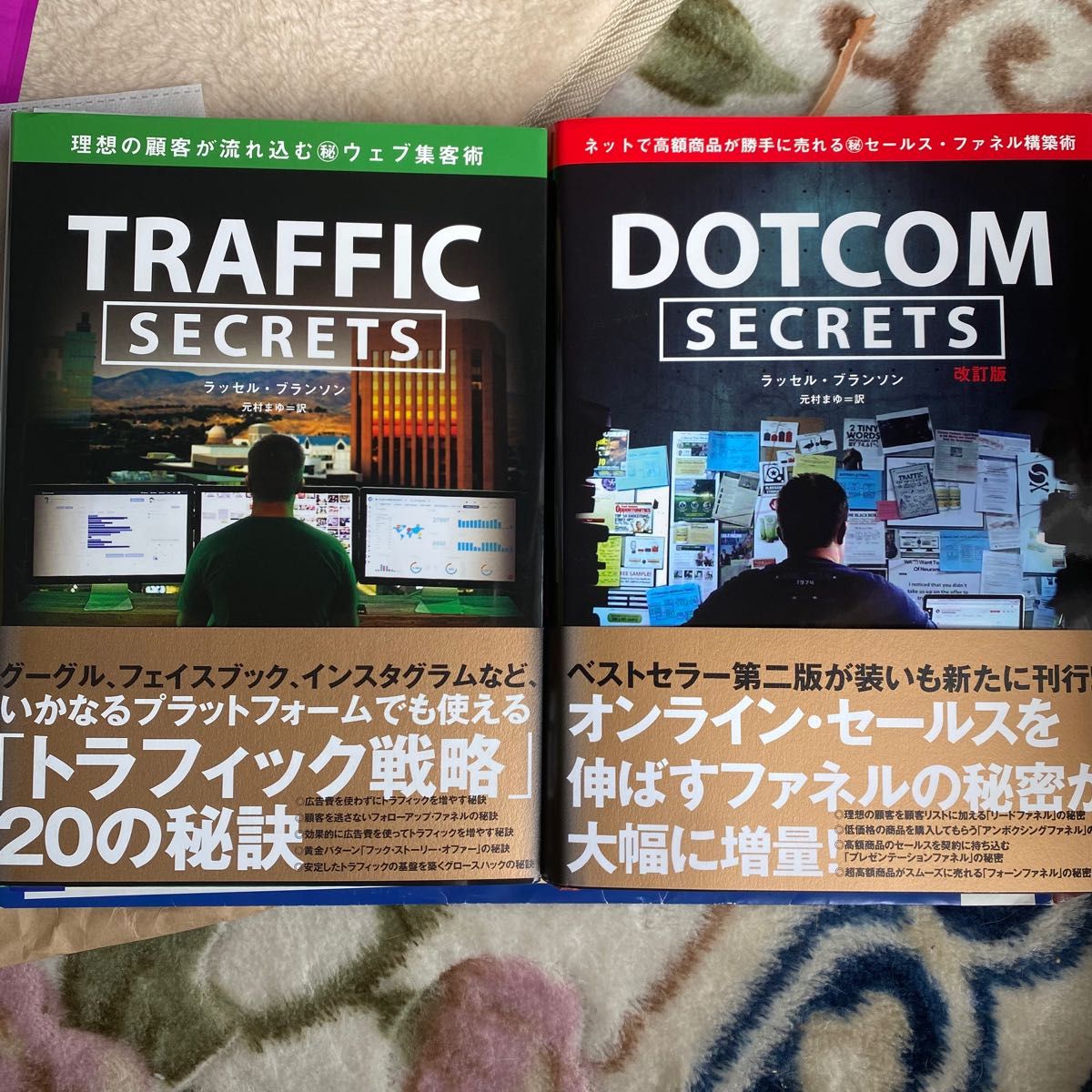 アイテム ダイレクト出版 大量セット販売 マーケティング