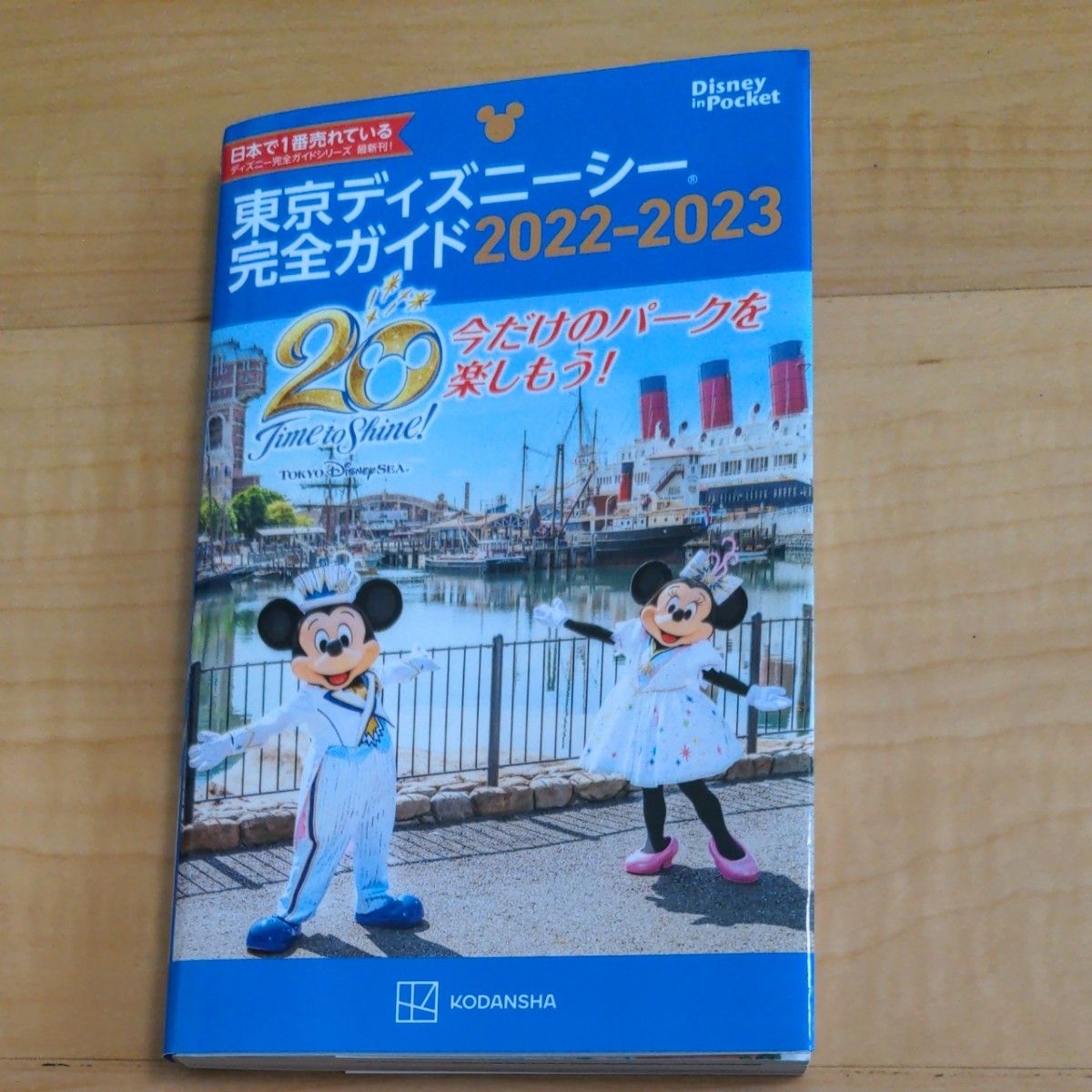 講談社☆東京ディズニーリゾート物語/30号全巻セット/付録 バインダー