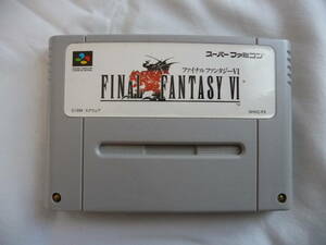 ★☆SFC SQUARE FINAL FANTASY Ⅵ　ファイナルファンタジーⅥ　スーパーファミコンソフト　本体のみ　端子清掃【中古】☆★