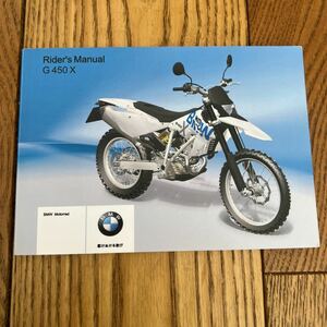 BMW G450X Rider's manual owner manual 